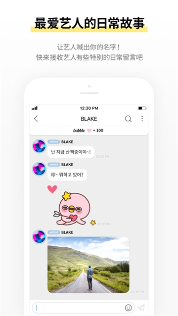 blissoo bubble截图2