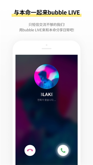 blissoo bubble截图3