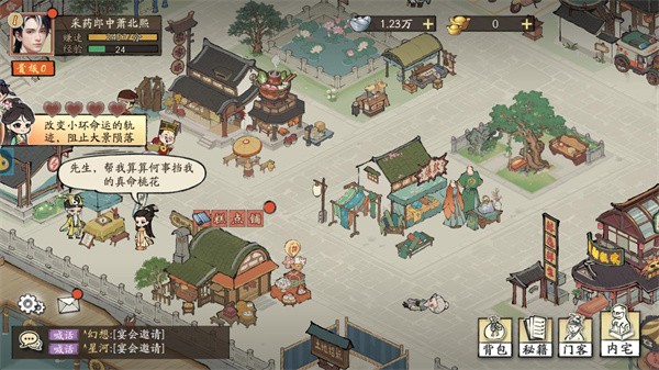 大店小二安卓版下载