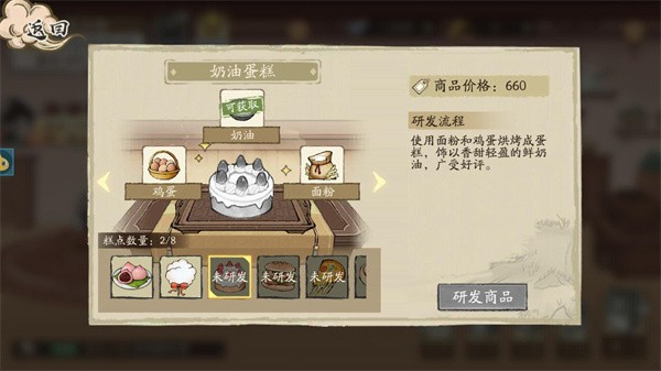 大店小二安卓版下载