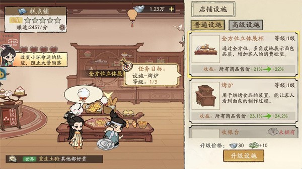 大店小二安卓版下载