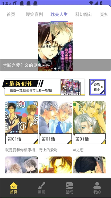 弗士漫画截图4