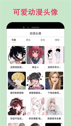 蛙漫画截图3