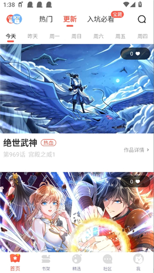 jk漫画旧版本安装包