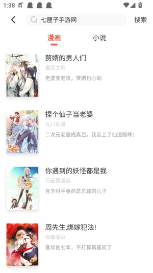 jk漫画旧版本安装包