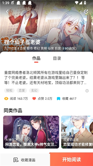 jk漫画旧版本安装包