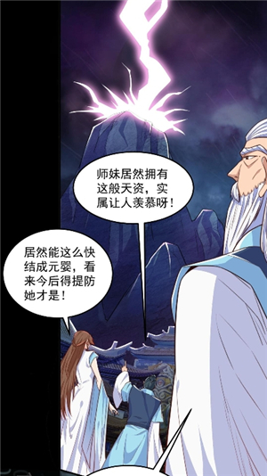 jk漫画旧版本安装包