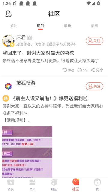 jk漫画(头像是粉头)截图6