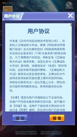 王牌战机大作战截图3