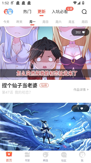 jk漫画(头像是粉头)