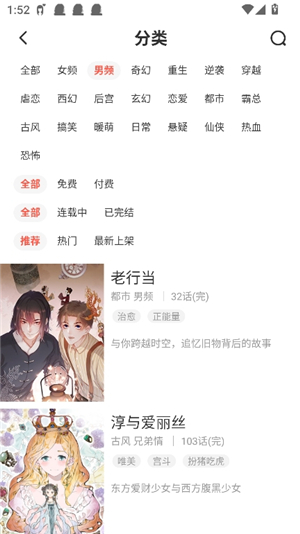 jk漫画(头像是粉头)