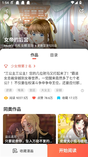 jk漫画(头像是粉头)