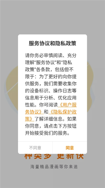 漫画星漫画截图6