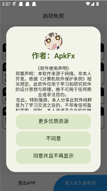 nyafun动漫正版截图1