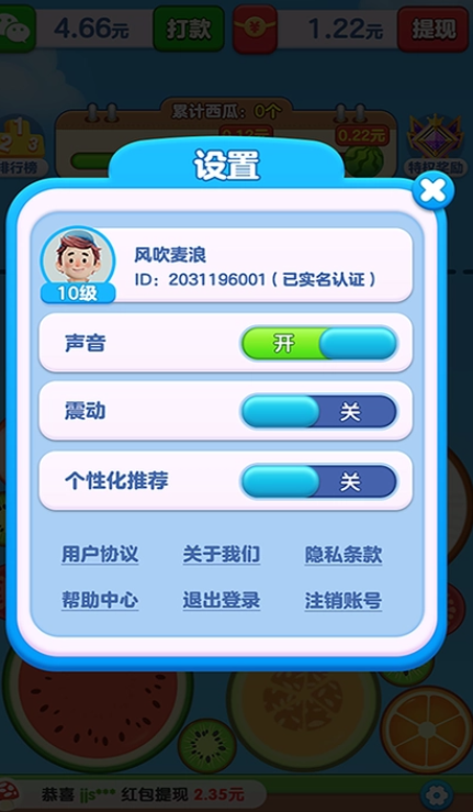 水果闯关王截图1