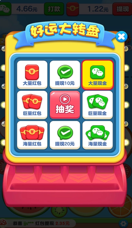 水果闯关王截图2