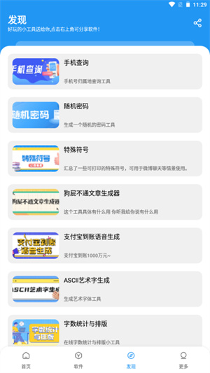 小7软件库截图1