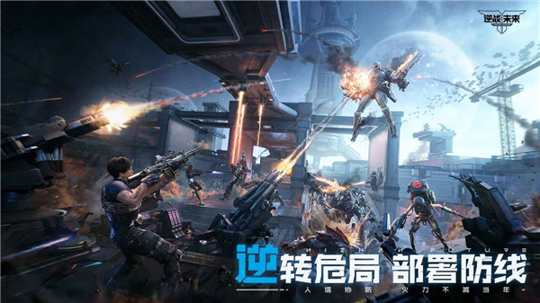 逆战未来国际服截图1