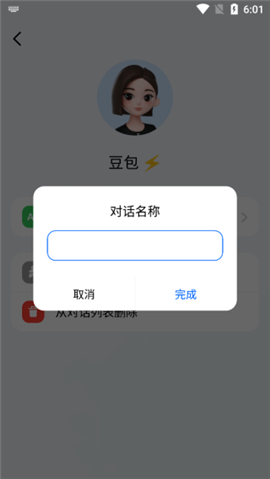 豆包输入法安装包