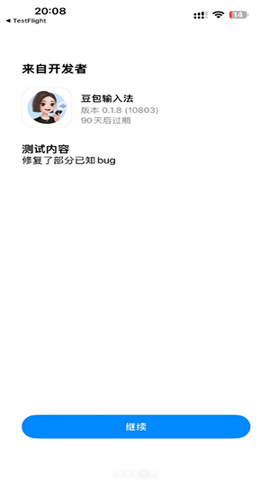 豆包输入法安装包