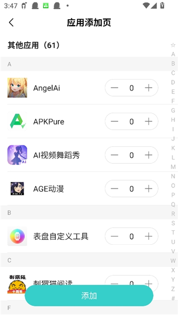 麻吉分身4.6版本截图3