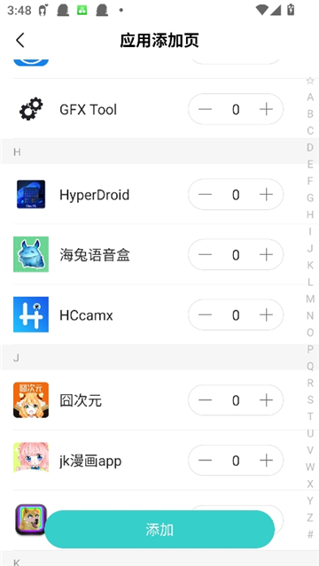 麻吉分身4.6版本截图4