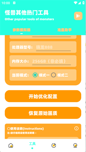 zy画质助手截图1