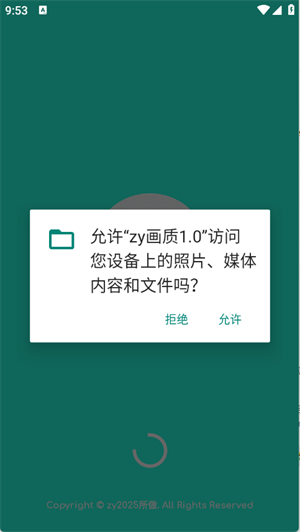 zy画质助手截图3