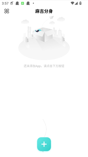 麻吉分身4.6版本