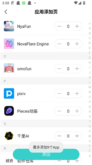 麻吉分身4.6版本