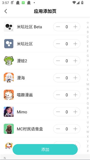 麻吉分身4.6版本
