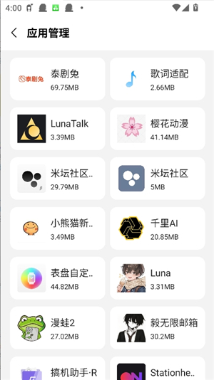 麻吉分身4.6版本