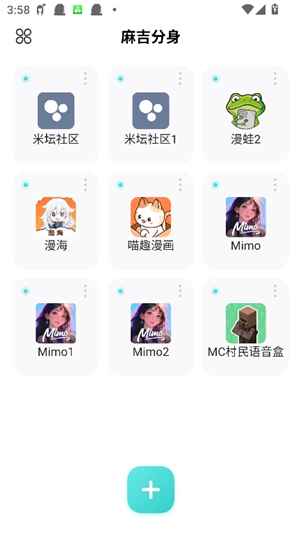 麻吉分身4.6版本