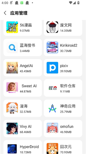 麻吉分身4.6版本