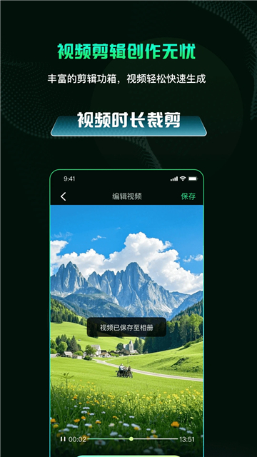 ai视频舞蹈秀截图2