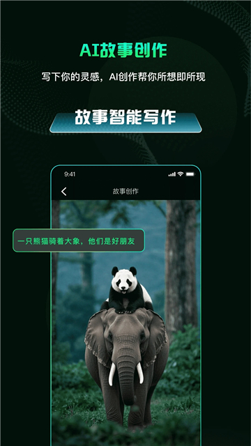 ai视频舞蹈秀截图5