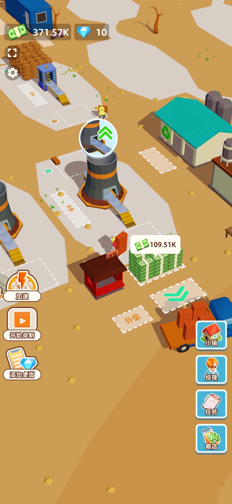 小小挖矿记截图1