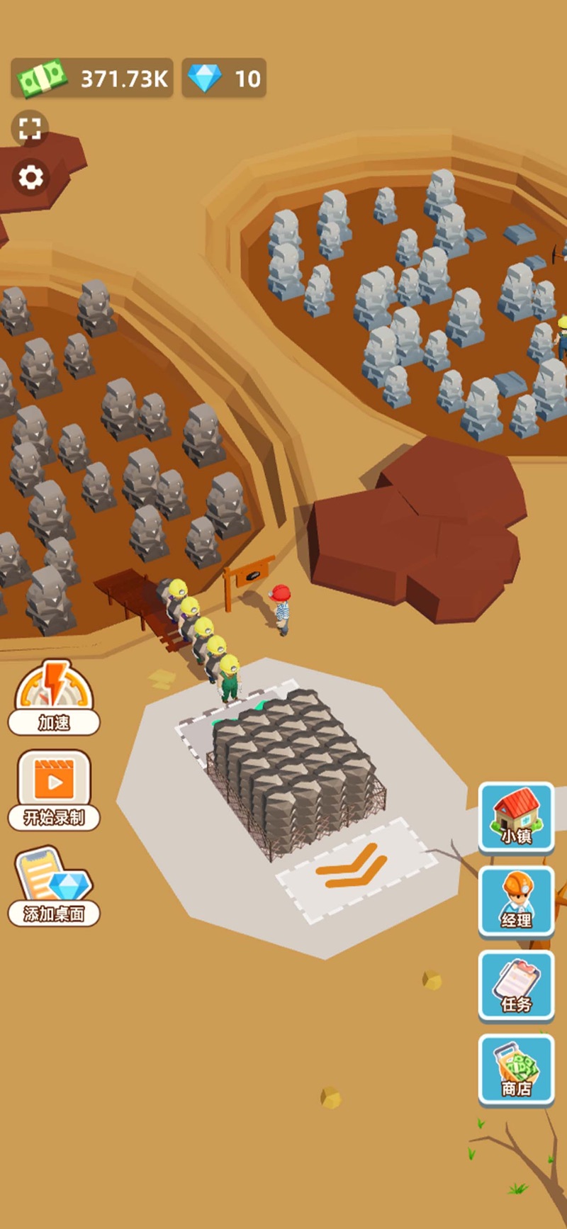 小小挖矿记截图4