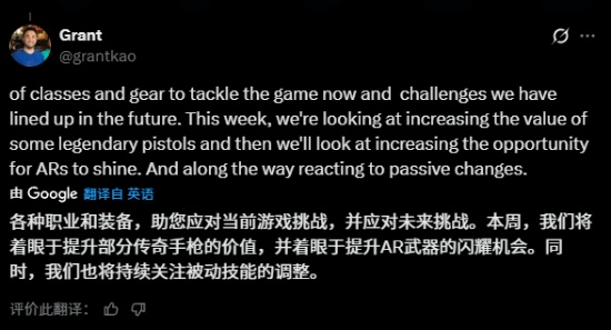 无主之地4大型更新前瞻