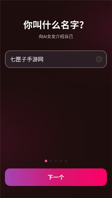 vivy ai聊天截图5