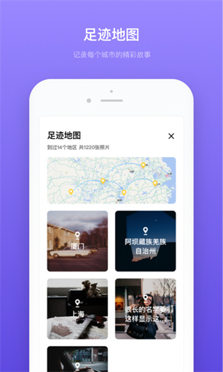 轻相册管家截图3