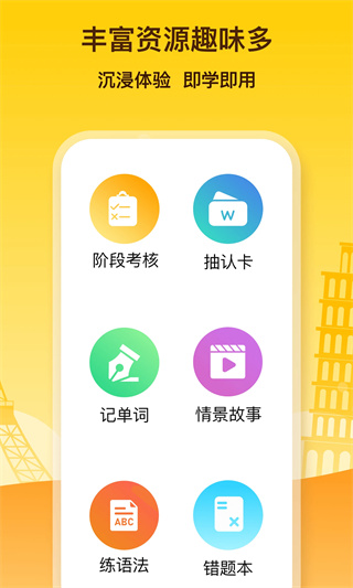 鹿老师说外语截图5