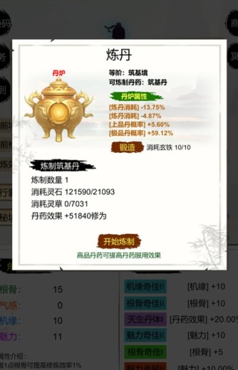 洪荒修仙无限点击砍怪升级手游下载