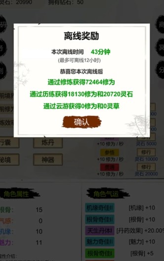 洪荒修仙无限点击砍怪升级手游下载