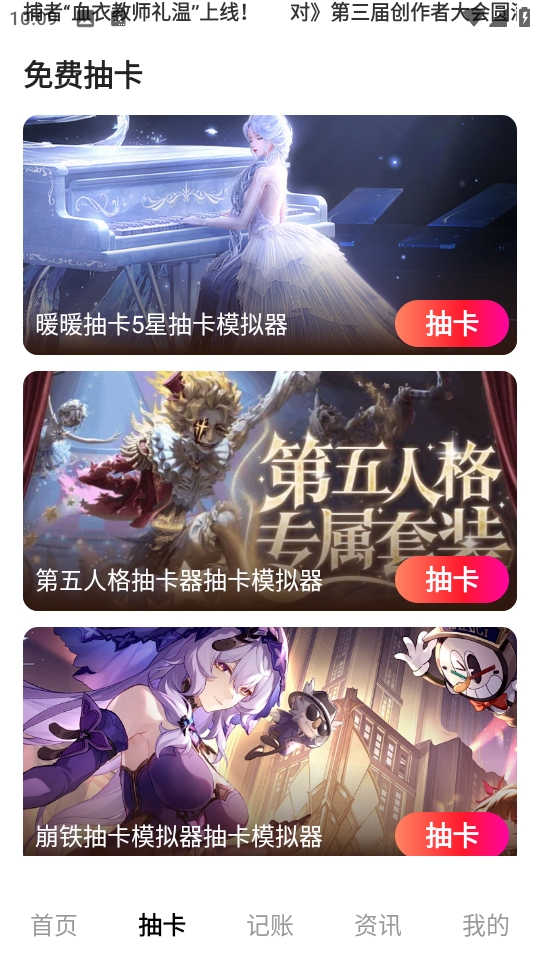 1号游戏助手截图2