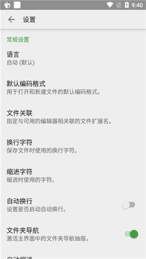 QuickEdit Pro截图3