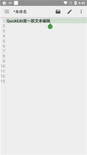 QuickEdit Pro截图2