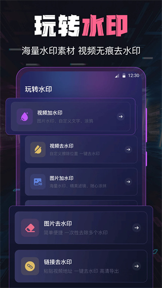 视频编辑剪辑大师截图3