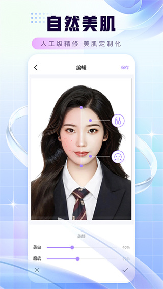证件照换底色截图2