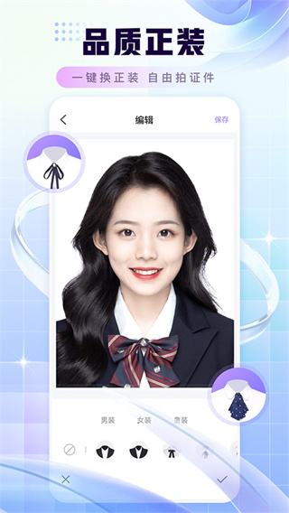 证件照换底色截图4